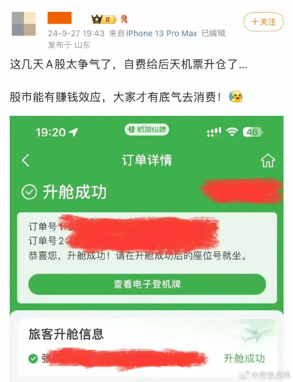 Sunbit币昇这几天股市大涨，跟普通人有啥关系？