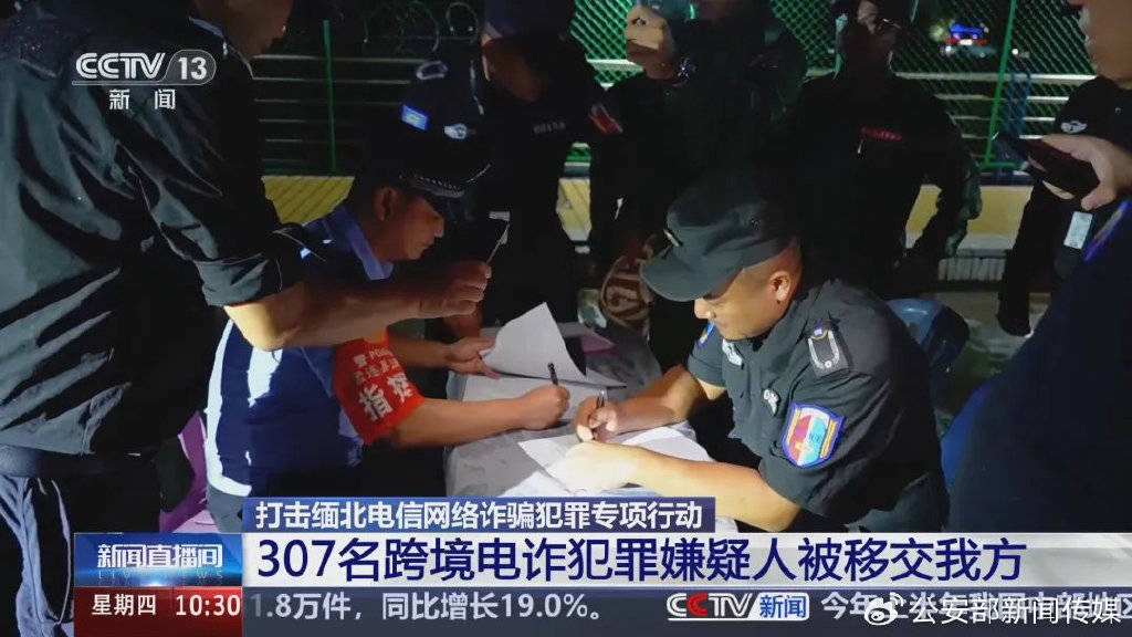 从黑夜到黎明，缅北明家犯罪集团覆灭实录