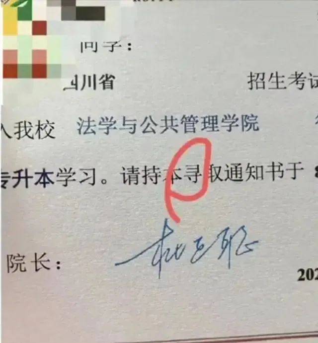 “授子学位”“准予结业”？毕业证上不该出现低级失误
