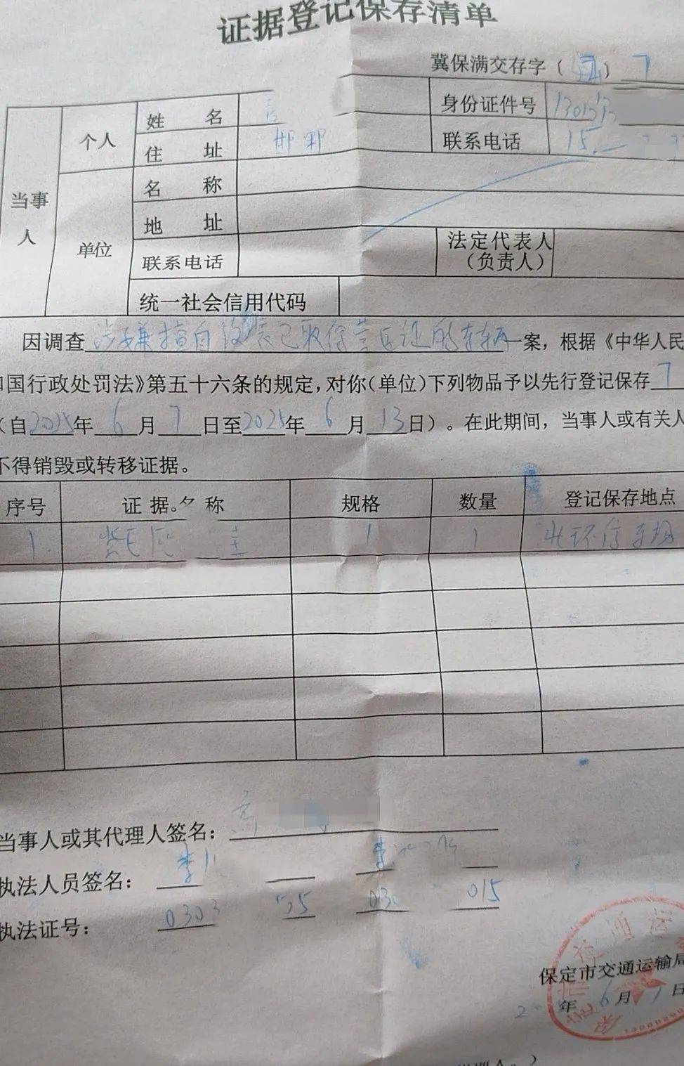 停车场收取2500元后放行执法暂扣车辆？官方介入