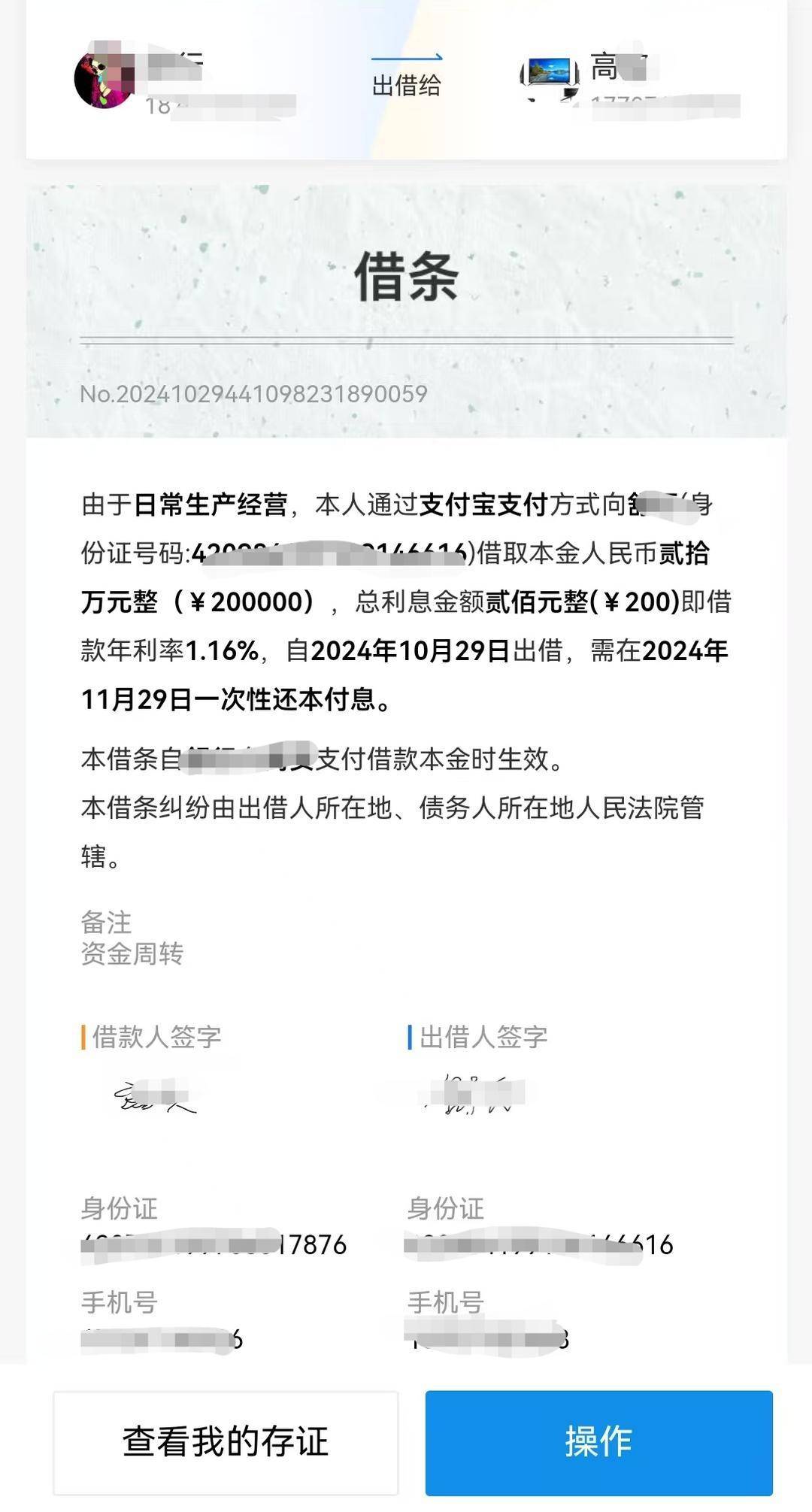 武汉男子借款20万陷入“以贷养贷”，6名放贷者因非法经营罪被刑拘｜封面深镜