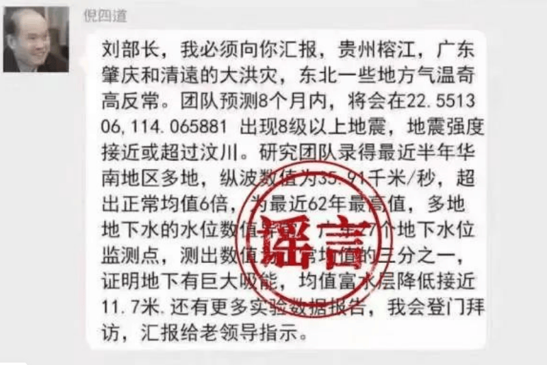 公安部：罗某良（男，32岁）被依法查处