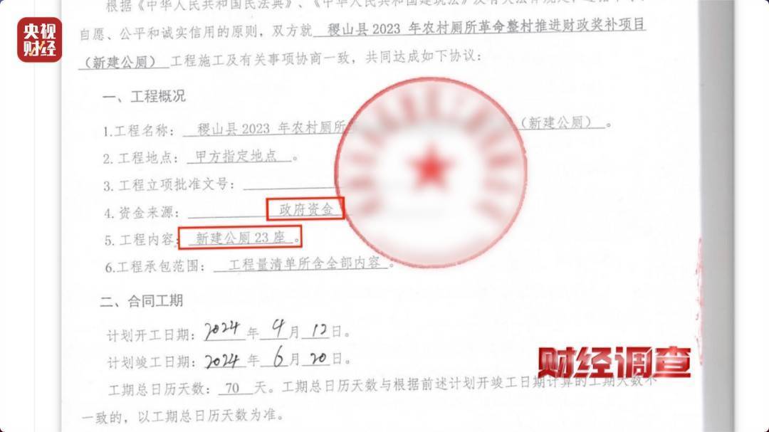 领导视察才开门，农村新公厕只能看不能用 村干部：老百姓素质低 上完不冲