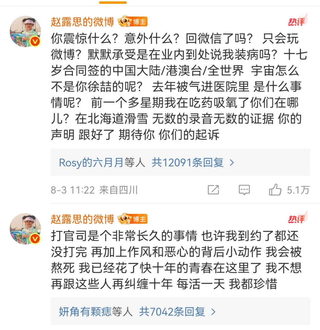 杨幂15年前的博文火了:有本事就杀了我,杀不死,就等着看我变得更强大吧