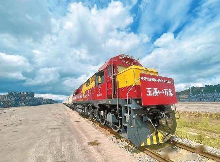 中老铁路国际货物列车（玉溪—万象）实现双向开行