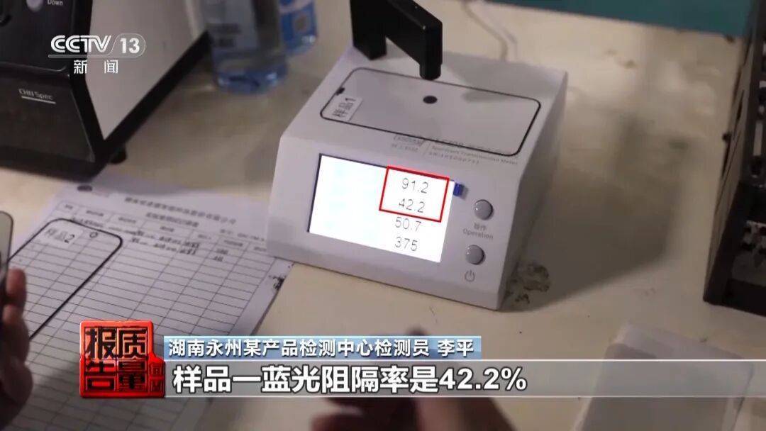 央视曝光!可能你的手机中招:“个别效果等于保鲜膜”