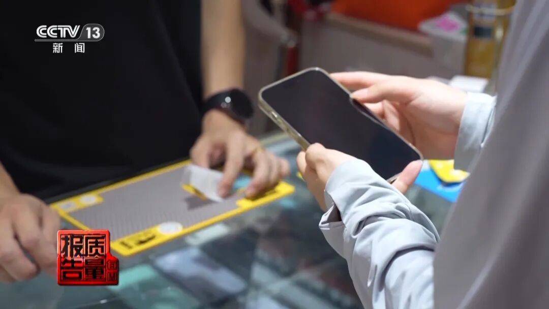 央视曝光!可能你的手机中招:“个别效果等于保鲜膜”