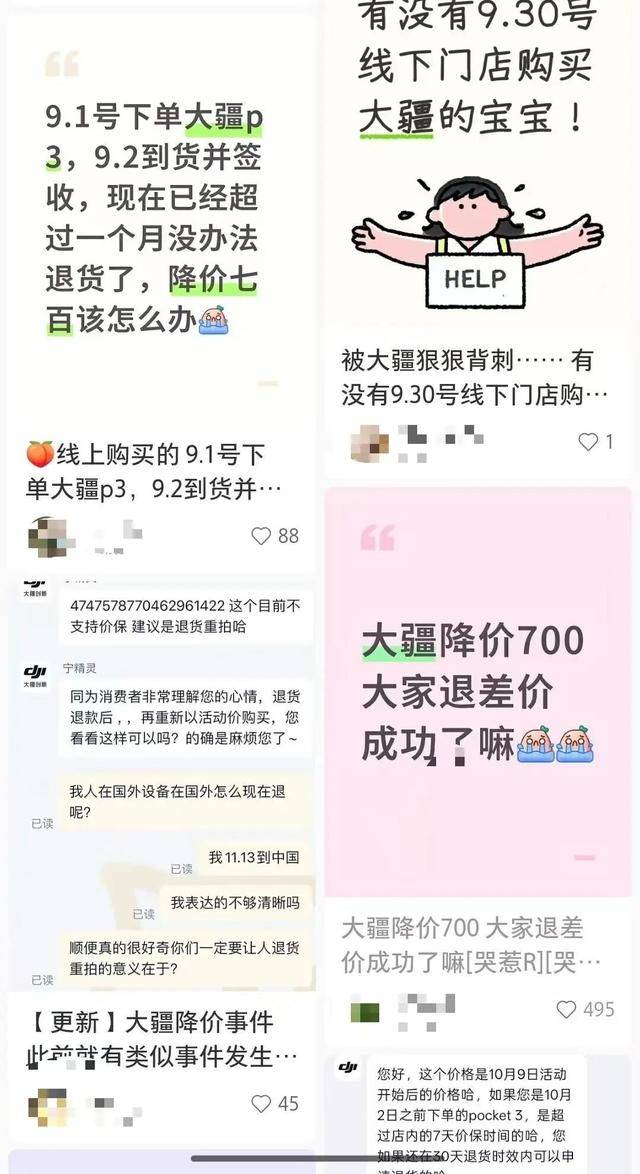 突然降价,有的便宜近1500元!很多人傻眼:刚买没几天