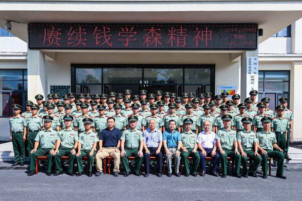 70年前,钱学森经罗湖口岸归国!武警广东总队深圳第二支队开展纪念活动