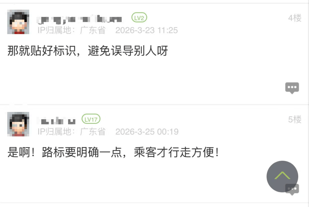 深圳现尴尬地铁站！市民吐槽：同名不同站，换乘竟要出站重新进站