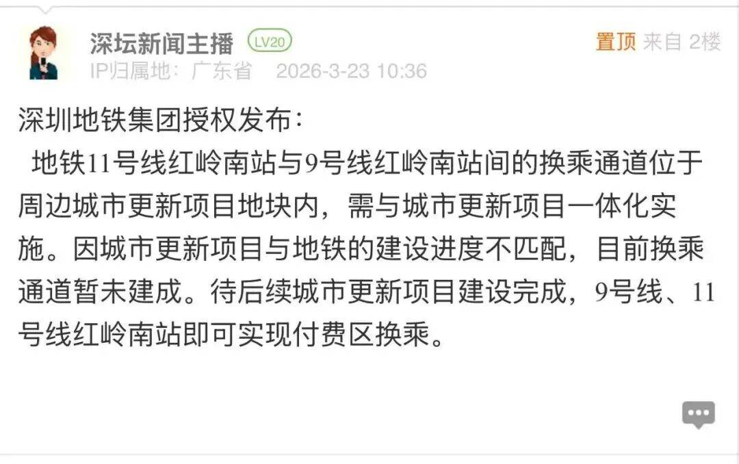深圳现尴尬地铁站！市民吐槽：同名不同站，换乘竟要出站重新进站