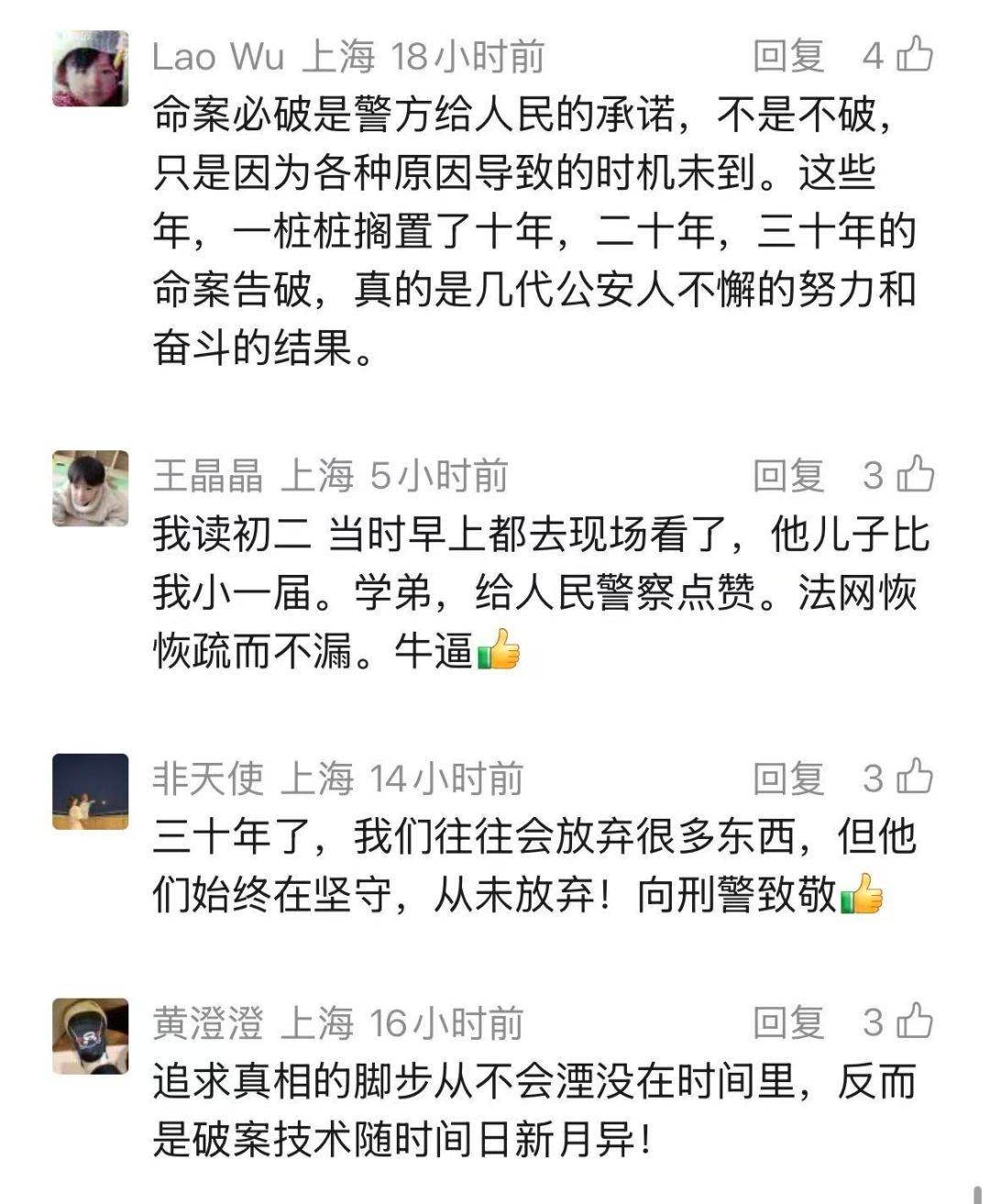 上海夫妻双双殒命！贵重财物没丢失，一枚血手印成关键线索，30年后真相大白