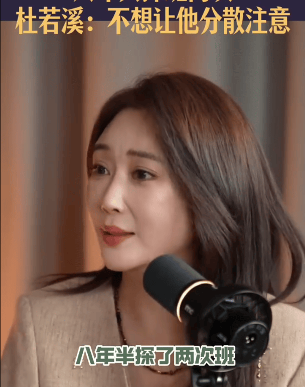 杜若溪自曝八年只去过两次剧组探班严屹宽：我对他特别放心