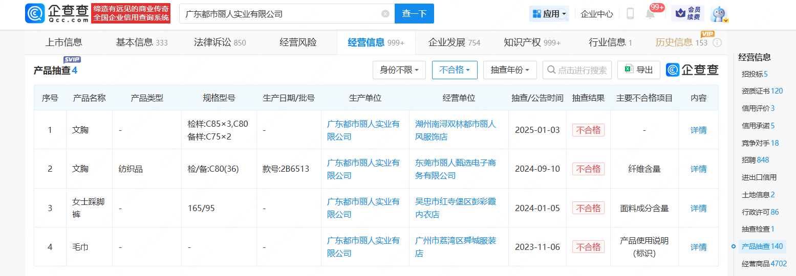 内衣宣传语被曝侮辱女性，曾经的“国民品牌”何以如此擦边