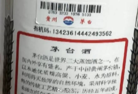 男子38万买的107箱茅台全是假的：进价100元一瓶，卖他1500元