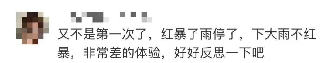 深圳市民疑惑今早为何不停课,官方释疑