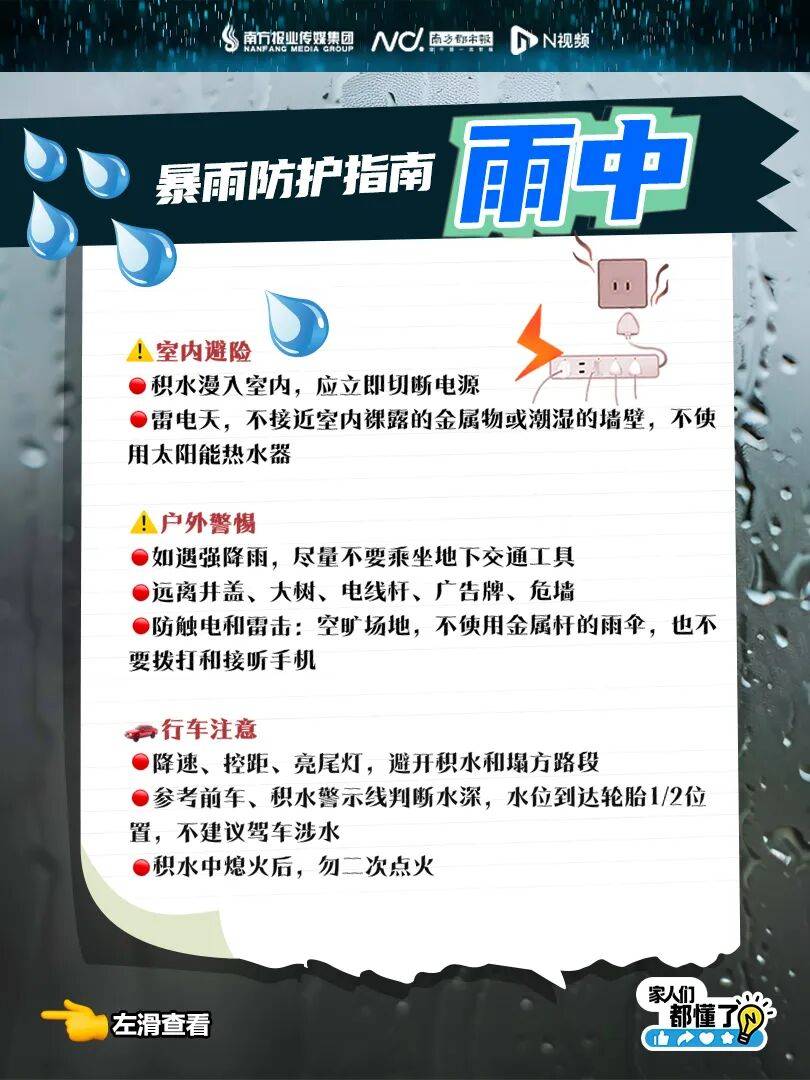 深圳市民疑惑今早为何不停课,官方释疑