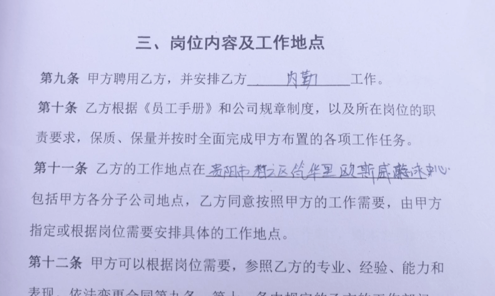 月月扣社保、公司却零缴费！贵阳一女子四万余元生育津贴无法领取，产后返岗还遭“冷暴力”，维权发现企业法人已变更