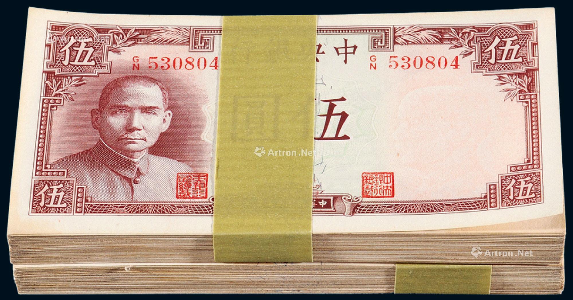 法币(法币政策)