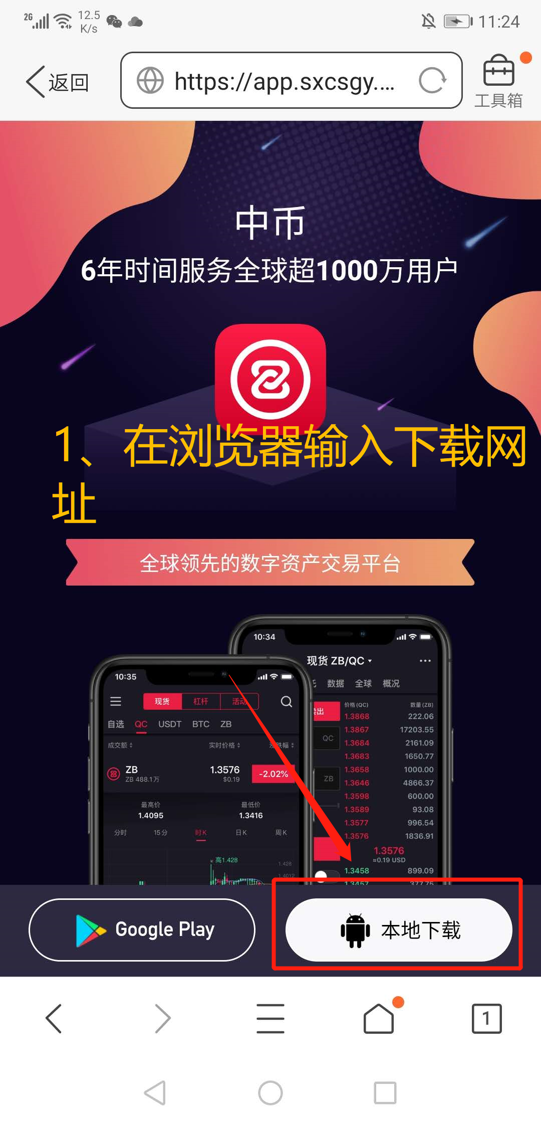 关于买币卖币交易平台的信息