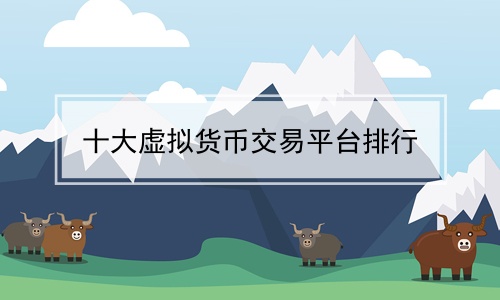 平台交易软件(平台交易软件下载)