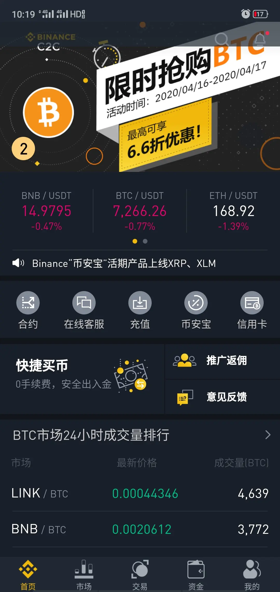 关于币客bitker交易所的信息