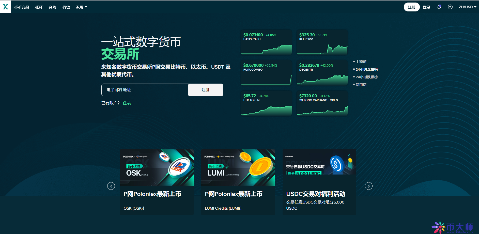什币数字币交易平台的简单介绍