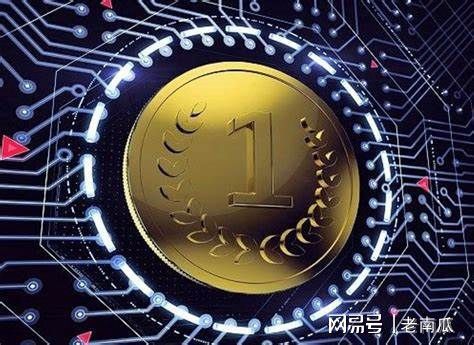 哪些数字有货币(哪些数字货币值得投资)