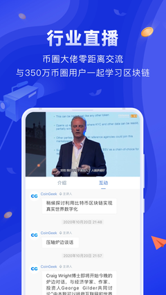 币圈交流平台(币圈交流app)