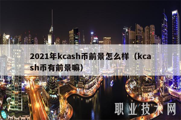 币在线交易所(币在线交易所手机app下载)