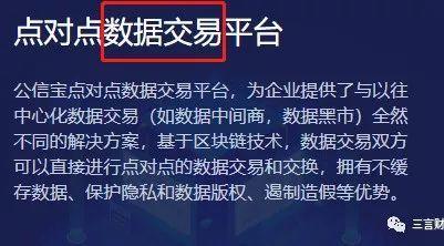 公信宝哪个平台交易(公信宝哪个平台交易最快)