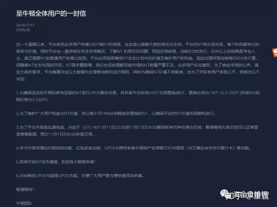 牛盾交易所(牛盾网络技术有限公司)