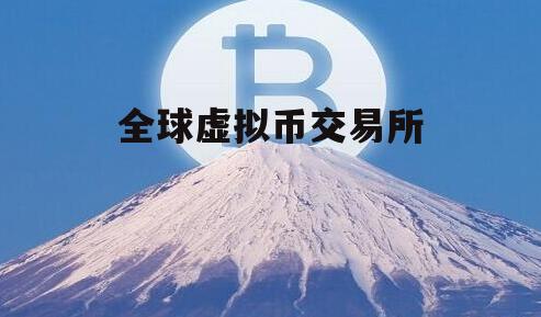 币涨网交易所(刚上交易所的币一直涨可靠吗)