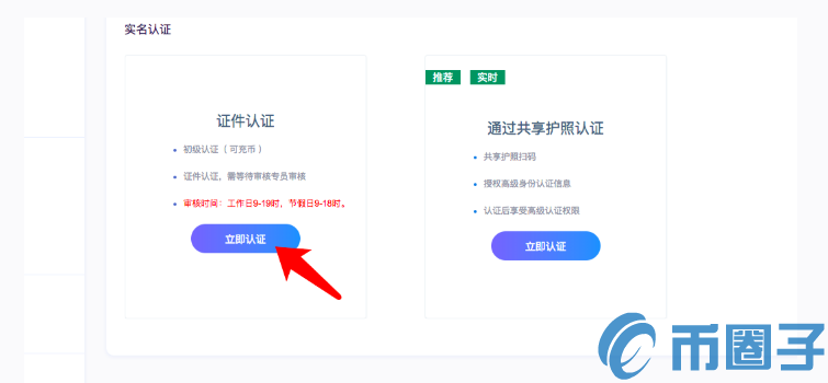 bcex交易平台(bcex交易所app)