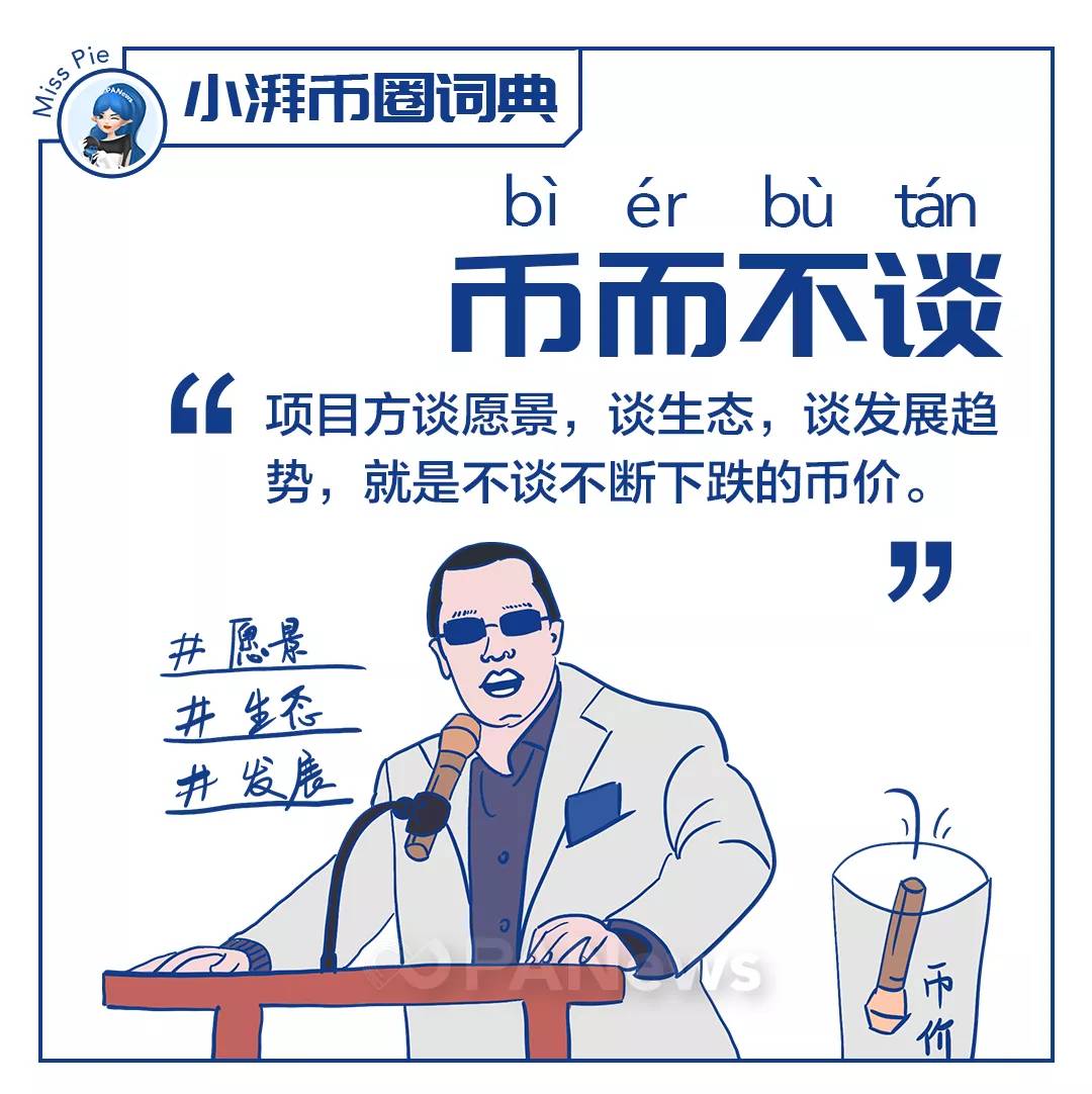 币圈搞笑图(币圈搞笑图片大全)