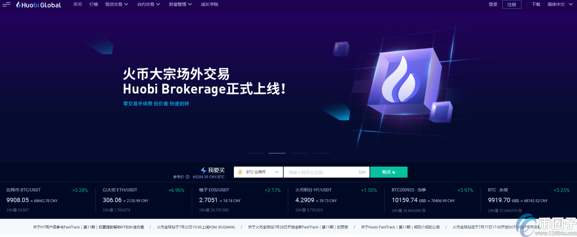 两个交易所币能互转吗的简单介绍