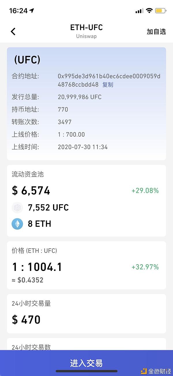 exx交易平台下载(exfinex交易所)