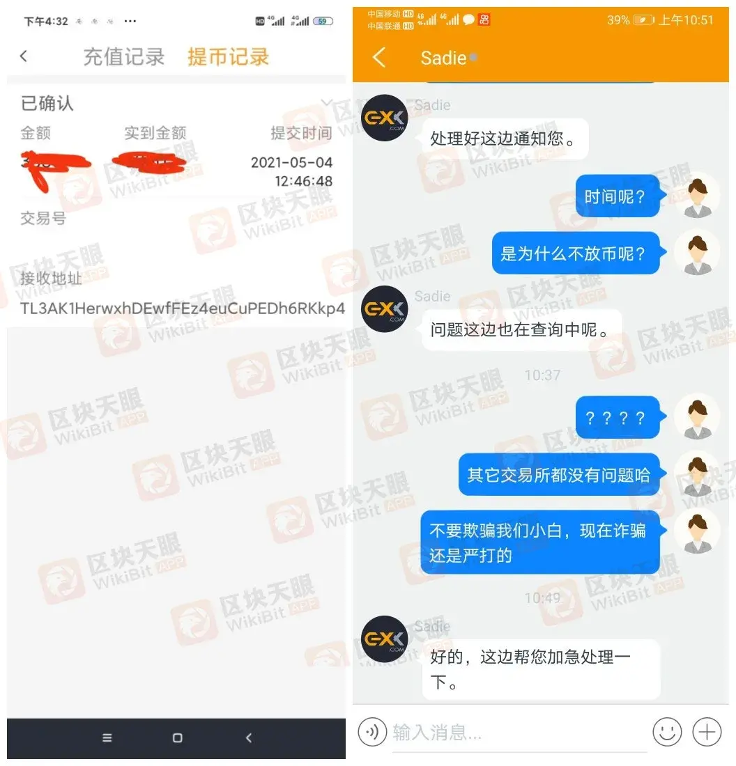 exx交易平台下载(exfinex交易所)