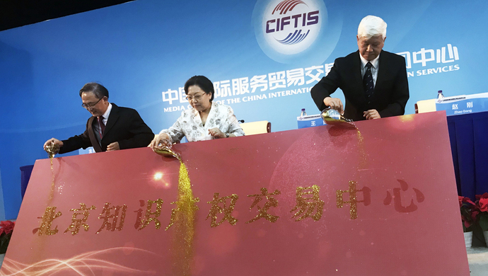 北京产权交易中心平台(北京产权交易中心平台动态报价查询)