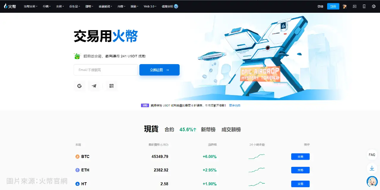 一币交易所(币交易所app)