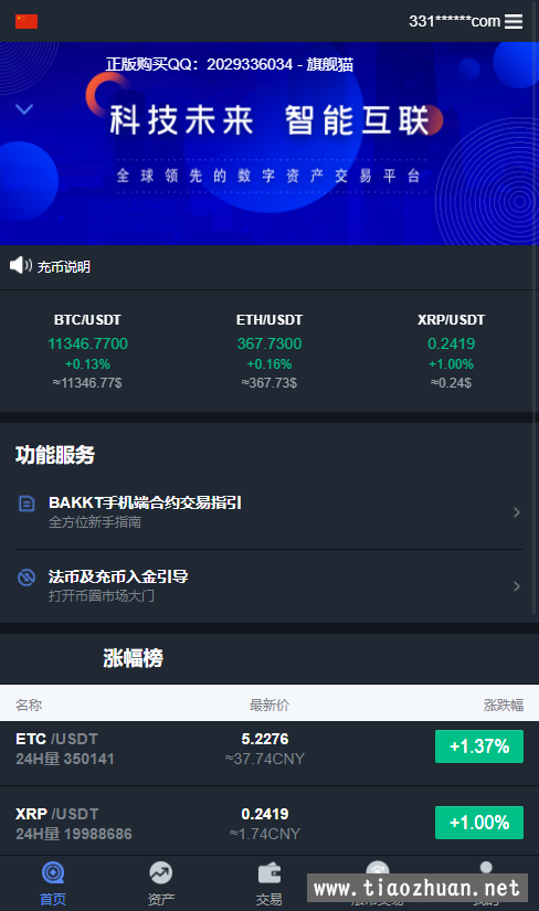 中币交易所网址(中币交易所网址查询)