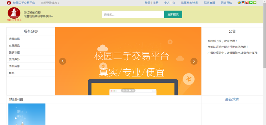 交易号平台(账号出售网站)