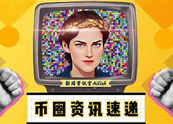 wecc币交易平台(正规usdt交易平台官网)