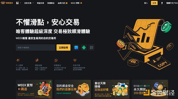 exx交易平台下载(exmo交易平台是干嘛的)