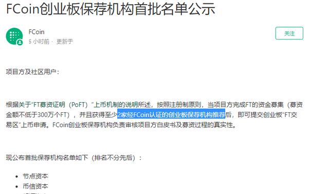 交易所上币协议(上交易所的币就可靠吗)
