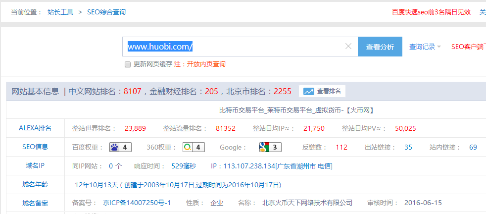 国内交易平台bter(交易平台bitstamp)