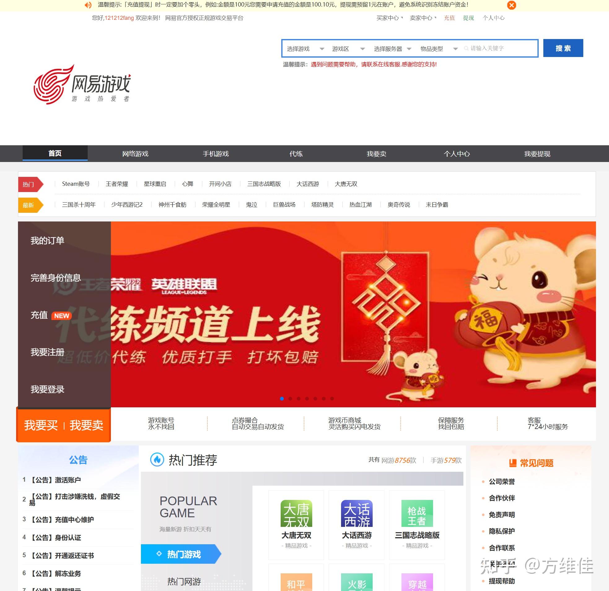 交易账号平台(交易账号平台有哪些抽成少)