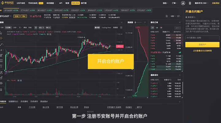 币安交易平台网站的简单介绍
