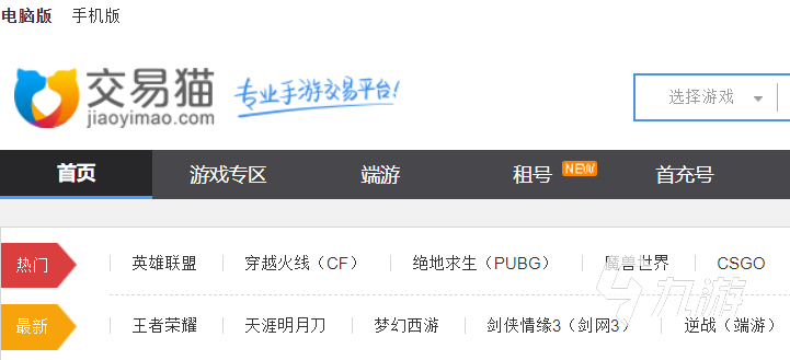 交易账号平台(游戏交易账号平台)