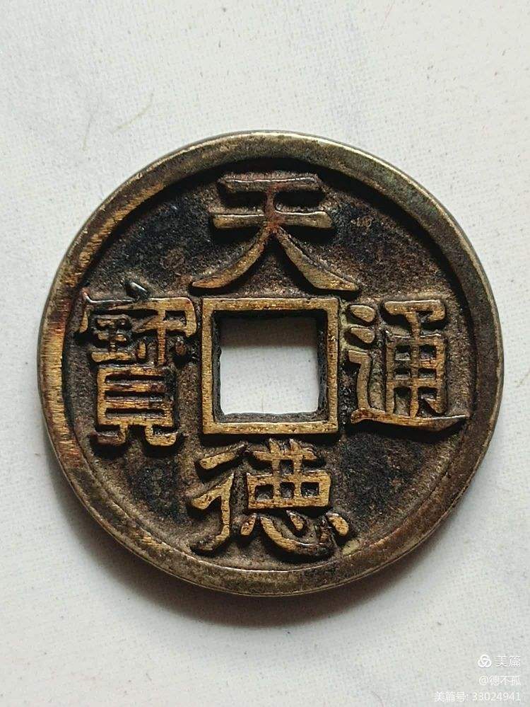 德币(德币叫什么) 德币(德币叫什么)